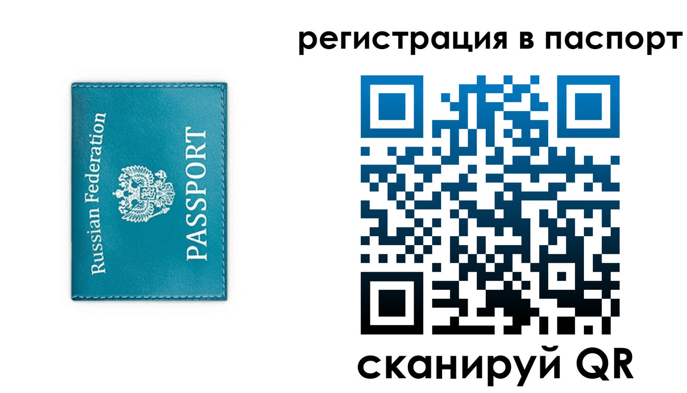 временная регистрация госуслуги в Мирном