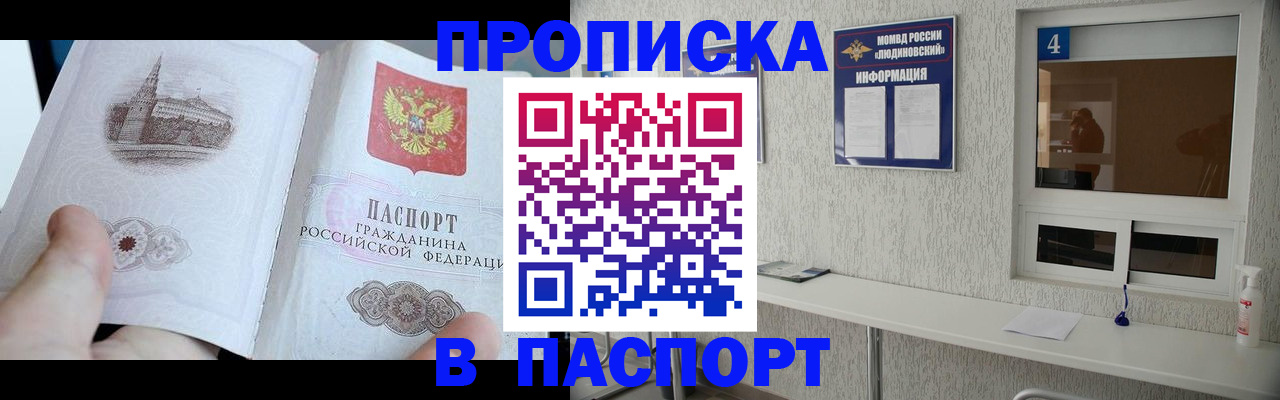 регистрация для школы в Мирном