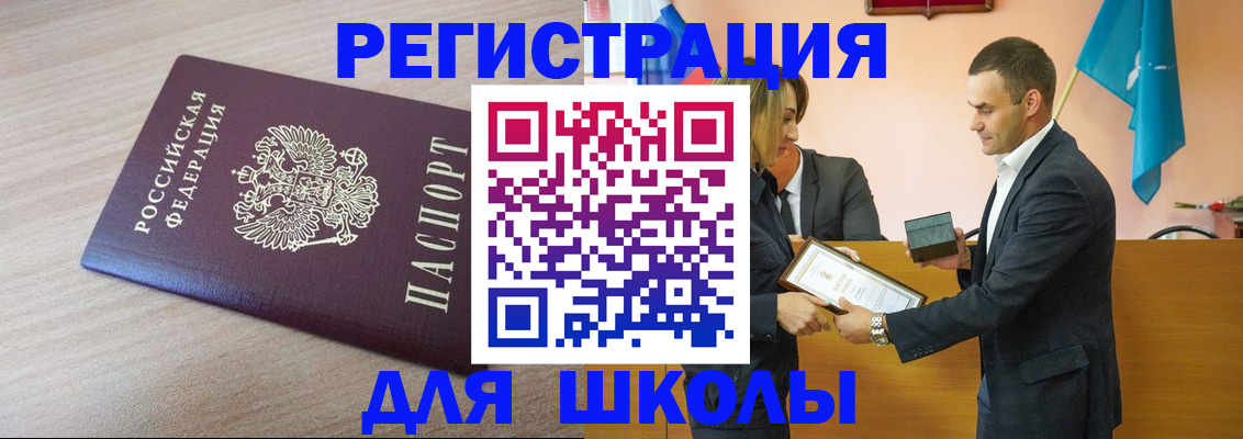 прописка гарантия в Мирном